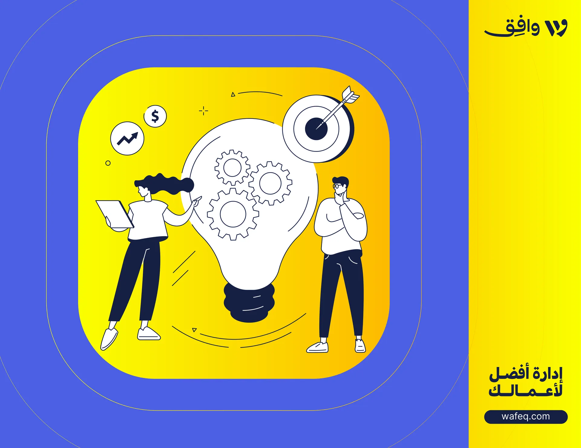 برامج المحاسبة للشركات